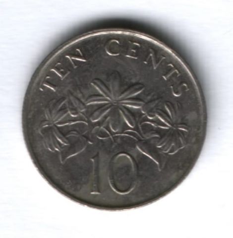 10 центов 1991 г. Сингапур