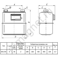 Схема - Газовый счетчик BK G16t