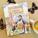 Книга «Пешком по Невскому»