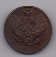 2 копейки 1811 г. КМ (тетерев)