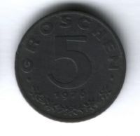 5 грошей 1976 г. Австрия