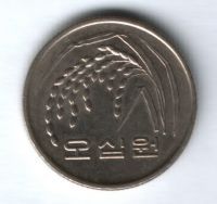 50 вон 2001 г. Южная Корея