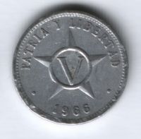 5 сентаво 1966 г. Куба