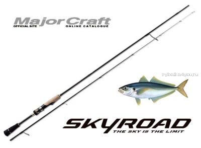 Спиннинг  Major Craft SkyRoad  SKR-662L/S 1.99м / тест 6-23гр