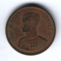 50 сатангов 1957 г. Таиланд