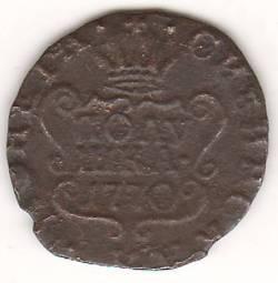 полушка 1770 г. монета сибирская