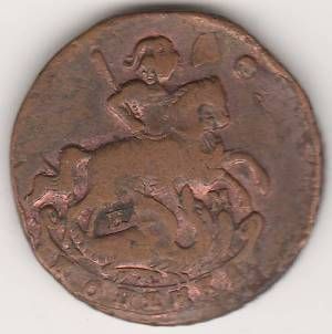 1 копейка 1789 г. брак чекана