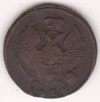 деньга 1825 г. ЕМ