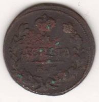 деньга 1825 г. ЕМ