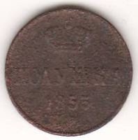 полушка 1853 г.