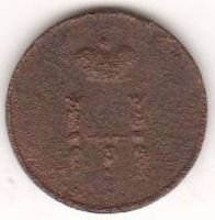 полушка 1853 г.