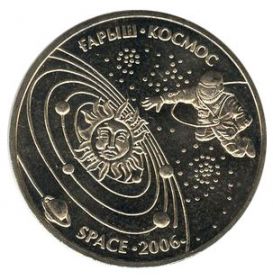 Космос 50 тенге Казахстан 2006