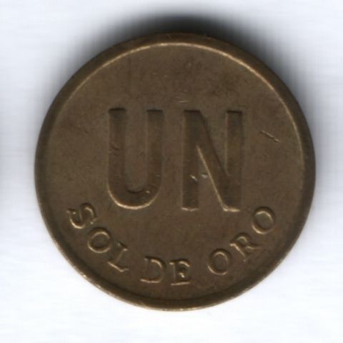 1 соль 1976 г. Перу