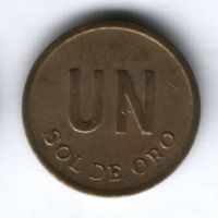 1 соль 1976 г. Перу