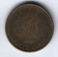 50 центов 1997 г. Гонконг