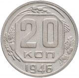 20 КОПЕЕК