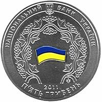 15 лет Конституции Украины Монета Украины 5 гривен 2011