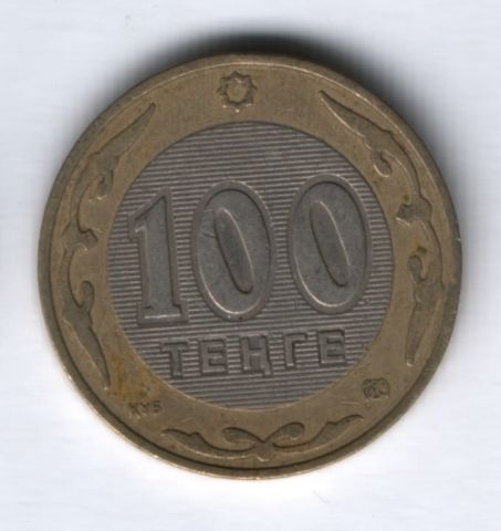 100 тенге 2002 г. Казахстан