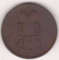 1 копейка 1854 г.