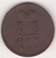 1 копейка 1854 г.