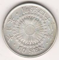 50 сен 1909 г. Япония