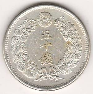 50 сен 1909 г. Япония