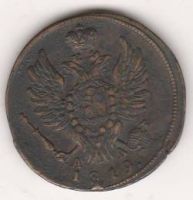1 копейка 1819 г. КМ