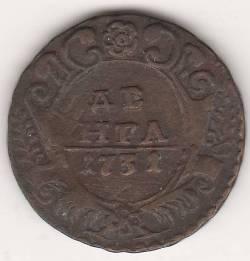 Деньга 1731 г. одна черта