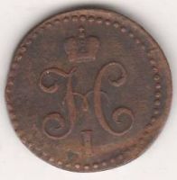 1/2 копейки 1844 г. СМ