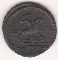 1 копейка 1728-1729 Петр II