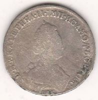 Полуполтинник 1785 г.