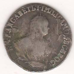 Гривенник 1751 г.