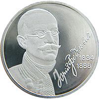 Юрий Федькович монета 2 гривны 2004