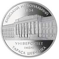 170 лет Киевскому национальному университету монета 2 гривны Украина 2004