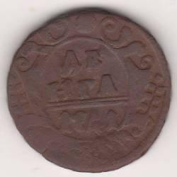 деньга 1741 г.