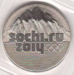 25 рублей 2011 г. Сочи Горы