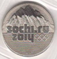 25 рублей 2011 г. Сочи Горы