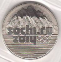 25 рублей 2011 г. Сочи Горы