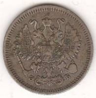 10 копеек 1910 г.