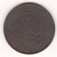 1 копейка 1868 г. редкий год