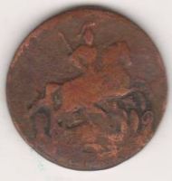 1 копейка 1791 г.