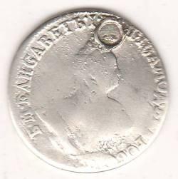 гривенник 1757 г.