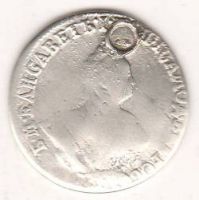 гривенник 1757 г.