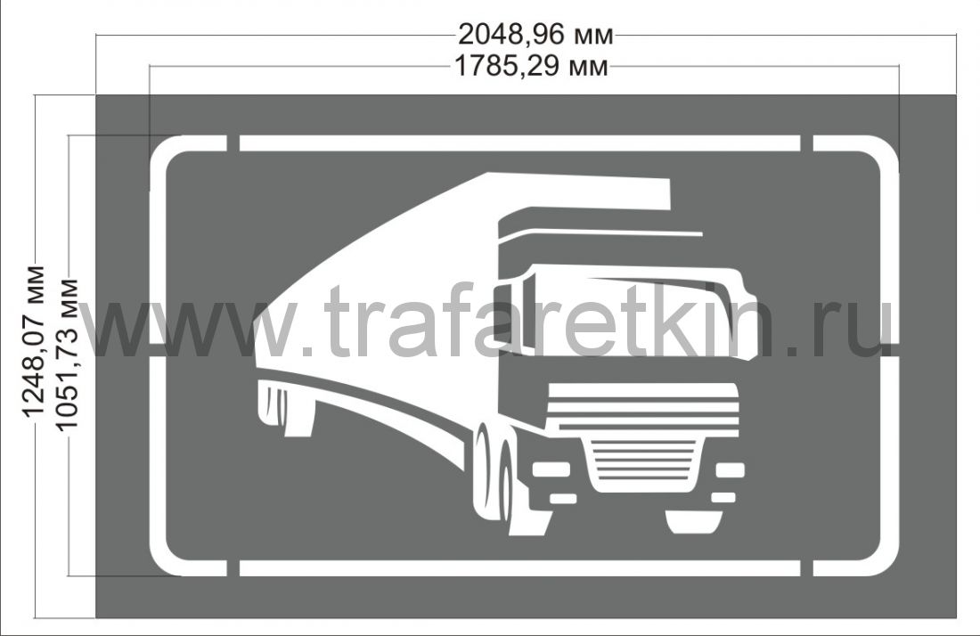 Трафарет "Парковка для большегрузов"