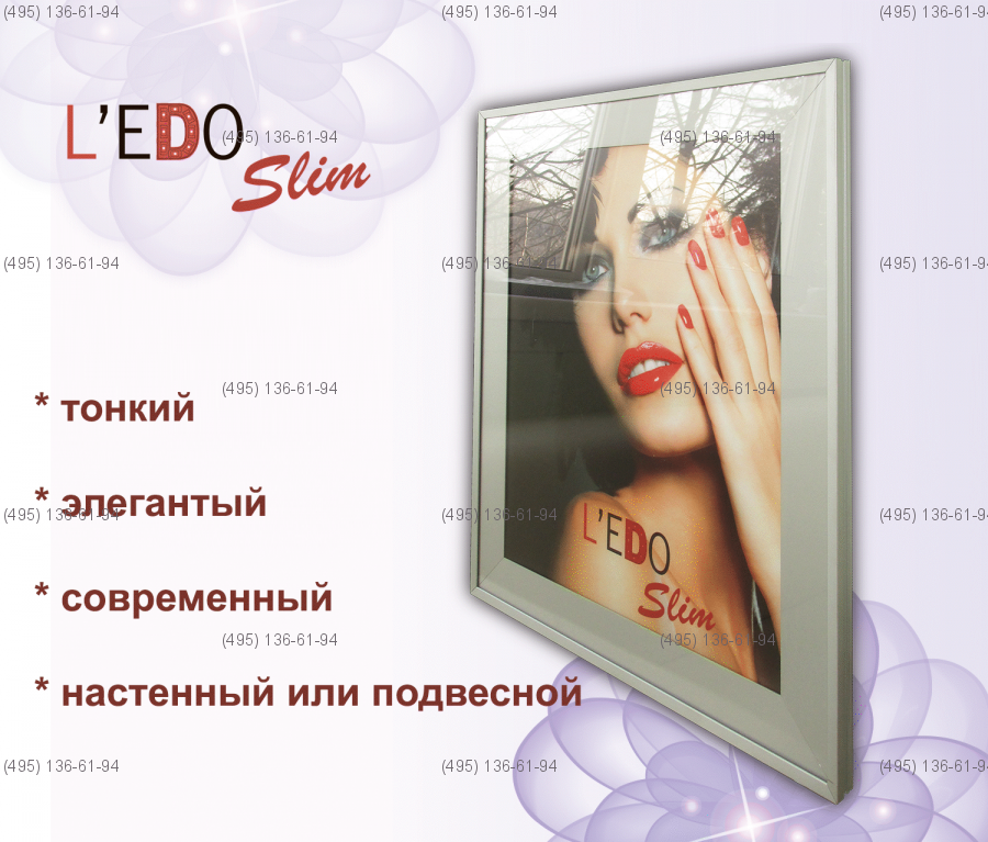 Тонкая световая панель Magnetic L'EDO Slim со съемной лицевой панелью на магнитах, односторонняя, формат А1, габаритный размер 634х880х18 мм