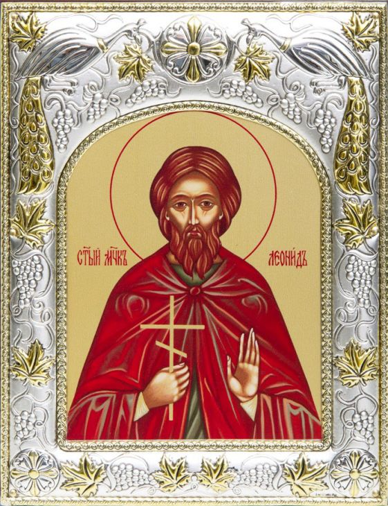 Серебряная икона именная Леонид (14*18 см, гальванопластика, Россия-Италия)