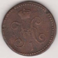 2 копейки 1842 г. СМ