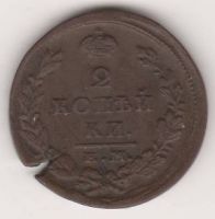 2 копейки 1827 г.