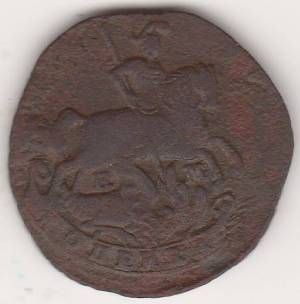 1 копейка 1789 г.