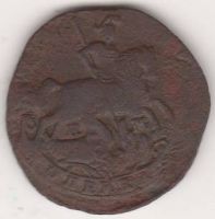 1 копейка 1789 г.